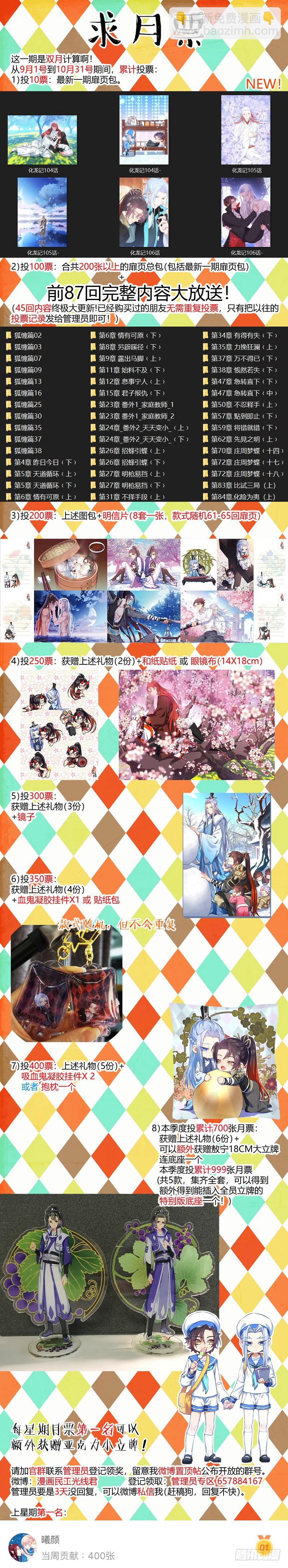 化龍記 - 第107章.攻心爲上（下） - 4