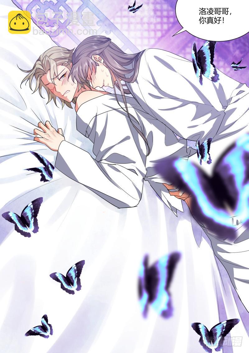 化龍記 - 第107章.攻心爲上（下） - 3