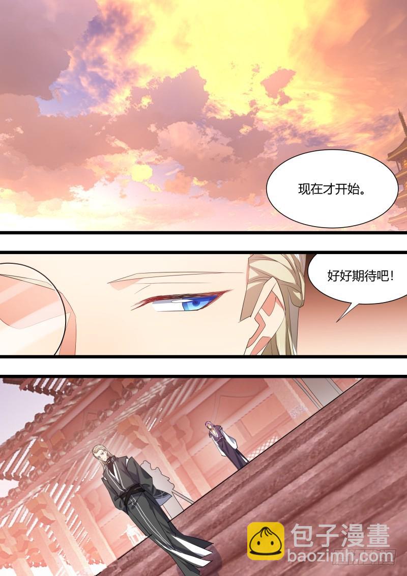 化龍記 - 第109章.化龍真相（下） - 1