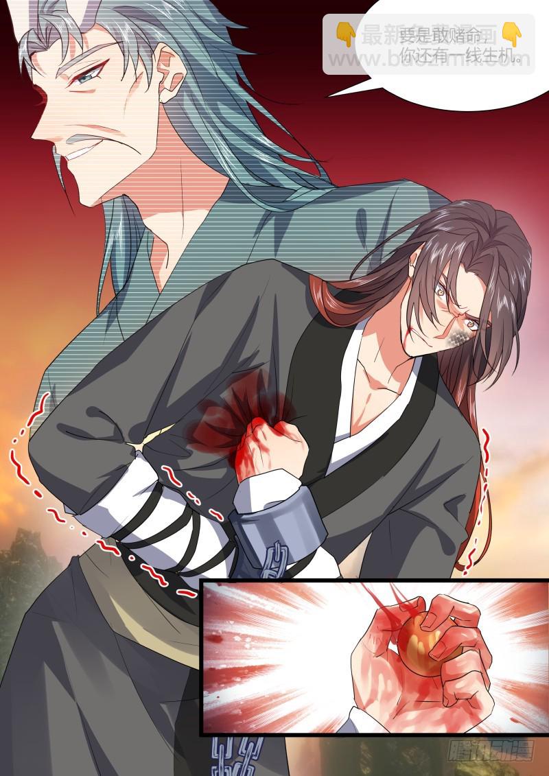 化龍記 - 第110章.逆天改命（下） - 2