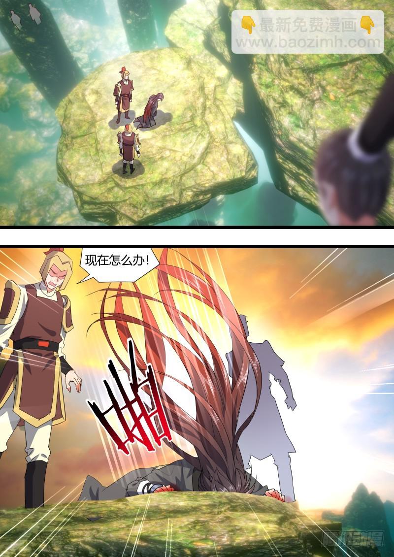 化龍記 - 第110章.逆天改命（下） - 4