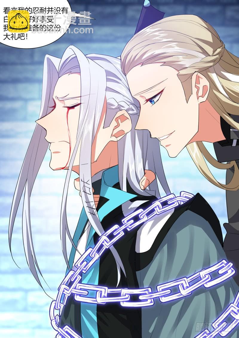 化龍記 - 第110章.逆天改命（下） - 4