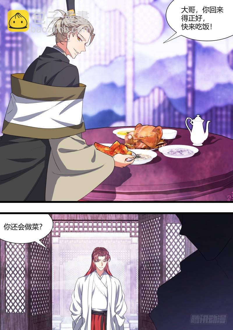 化龍記 - 第111章.處心積累（下） - 3