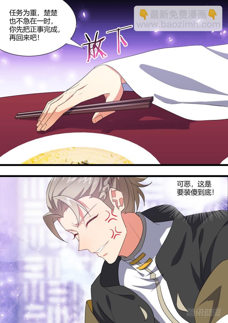 化龍記 - 第111章.處心積累（下） - 1