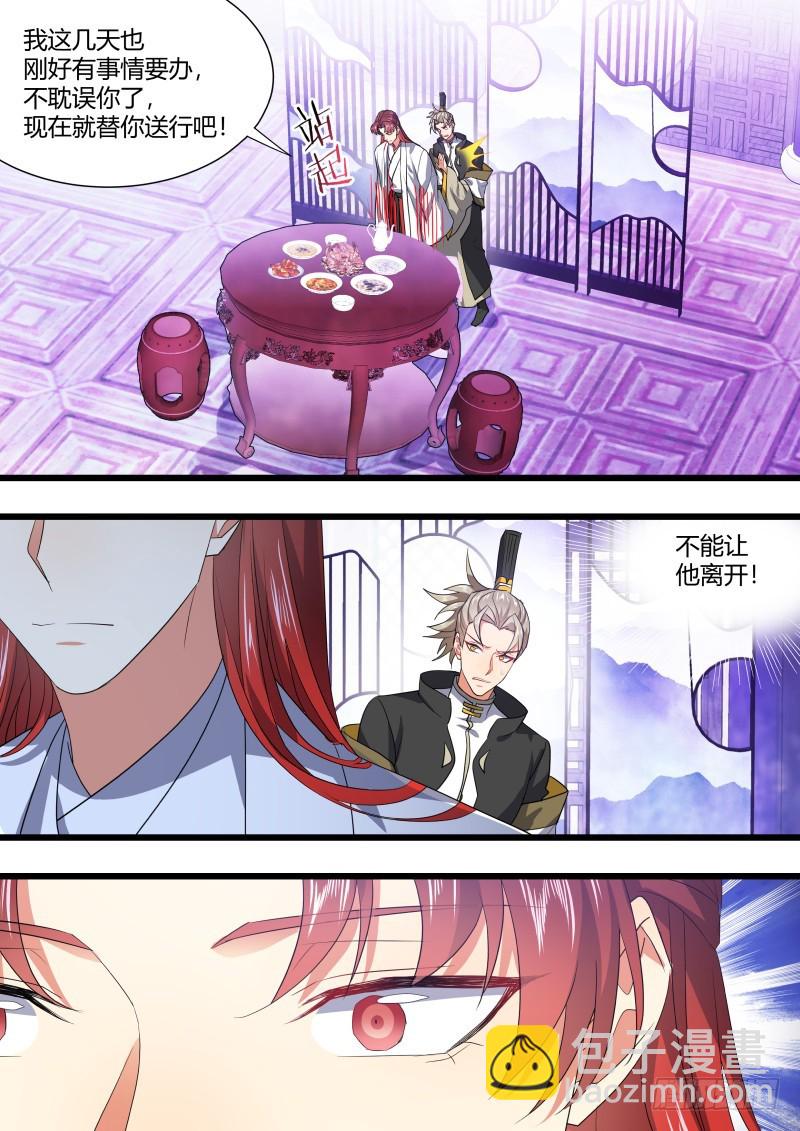 化龍記 - 第111章.處心積累（下） - 2