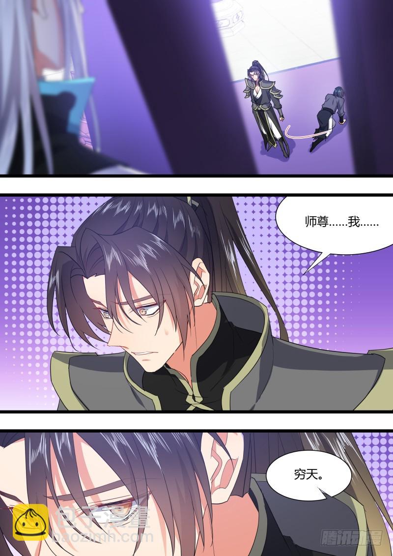 化龍記 - 第112章.背水一戰（下） - 3