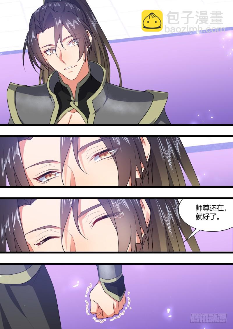 化龍記 - 第112章.背水一戰（下） - 1