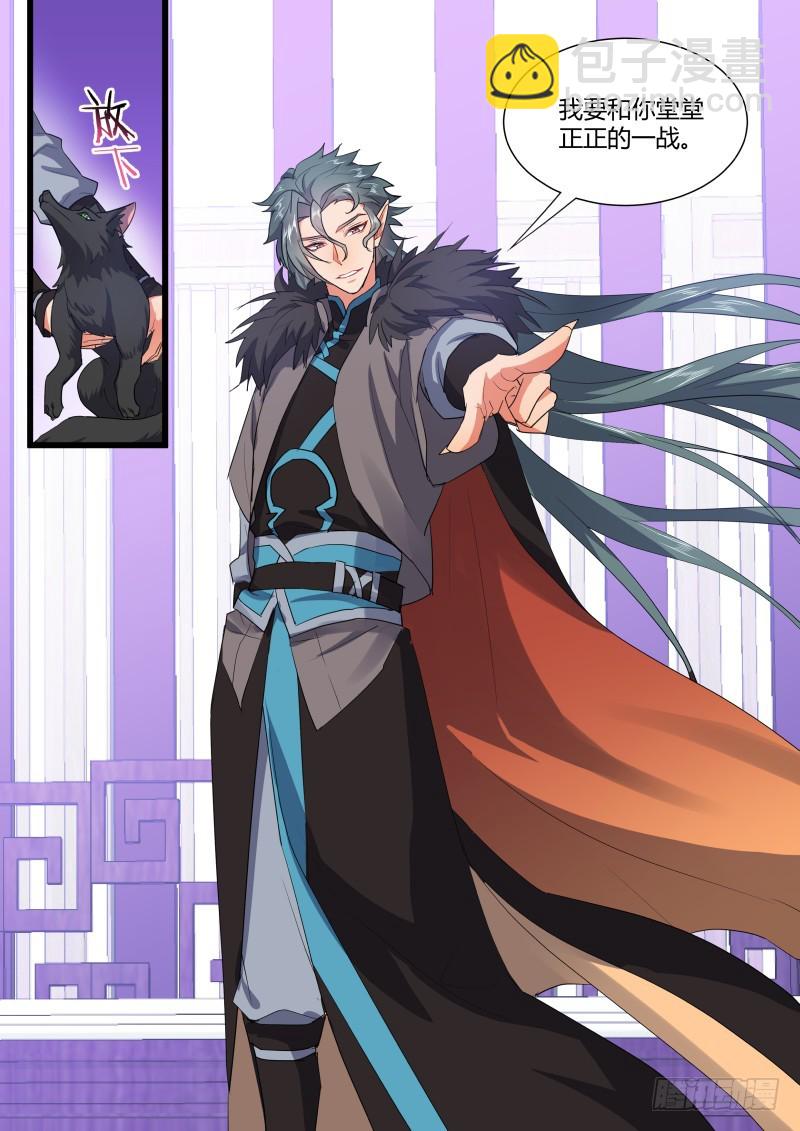 化龍記 - 第112章.背水一戰（下） - 3