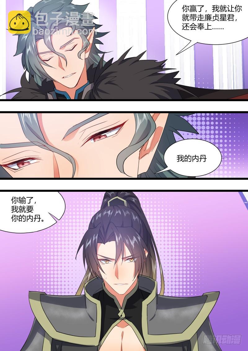 化龍記 - 第112章.背水一戰（下） - 4