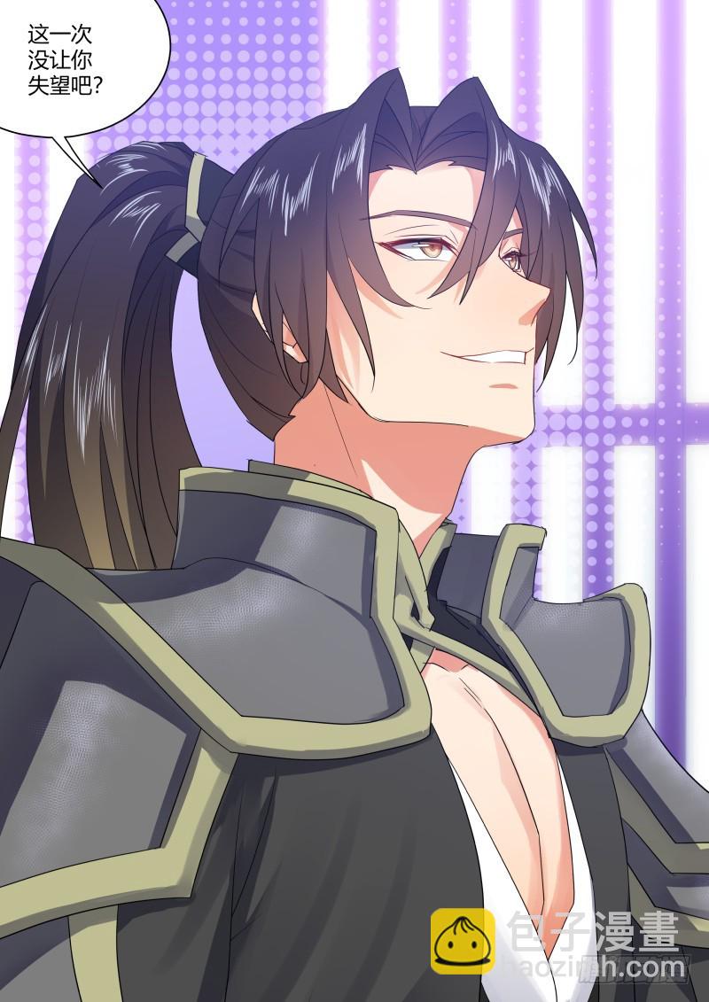 化龍記 - 第112章.背水一戰（下） - 3