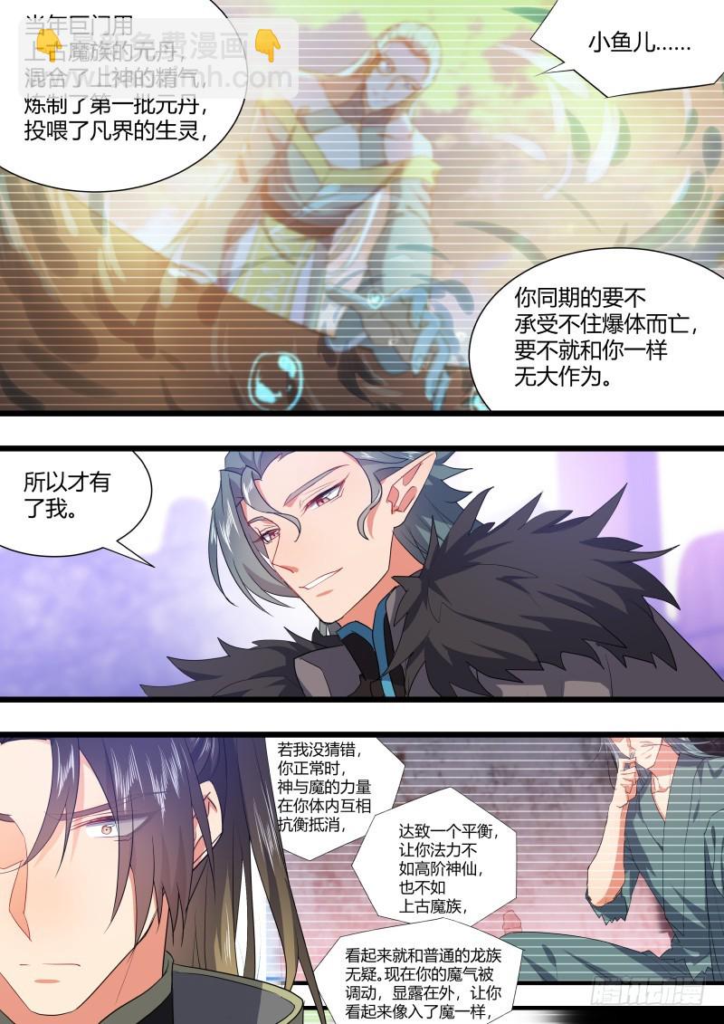 化龍記 - 第112章.背水一戰（下） - 2