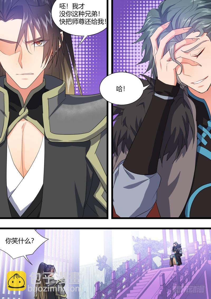 化龍記 - 第112章.背水一戰（下） - 4