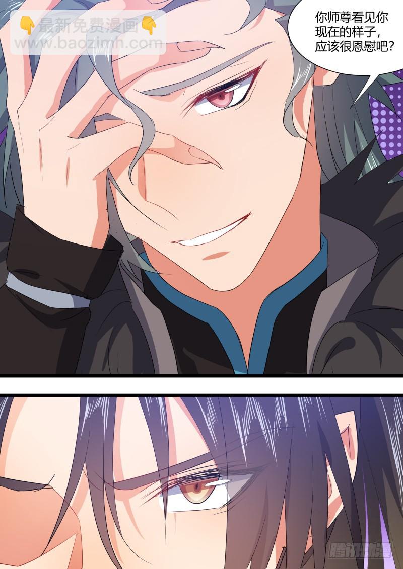 化龍記 - 第112章.背水一戰（下） - 1