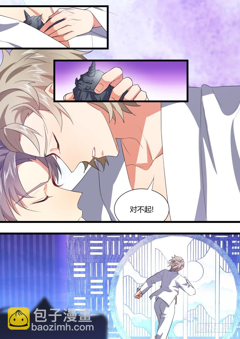 化龍記 - 第114章.不擇手段（上） - 2