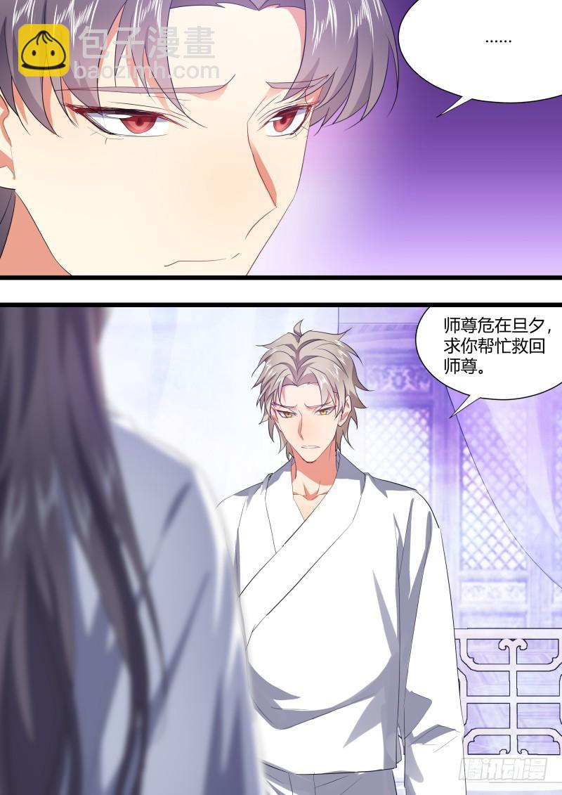 化龍記 - 第114章.不擇手段（上） - 2