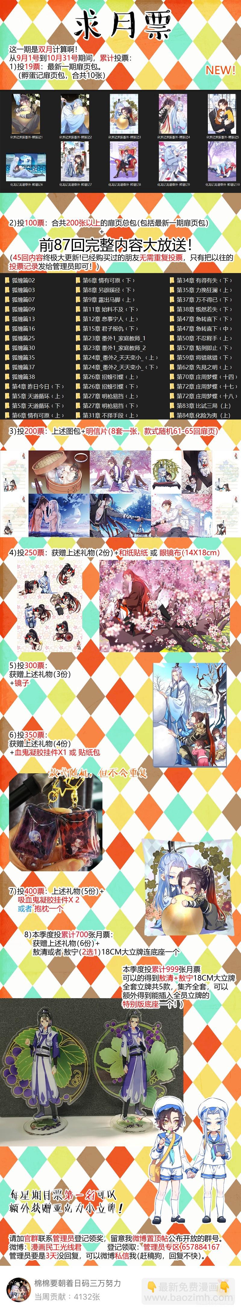 化龍記 - 第114章.不擇手段（上） - 3