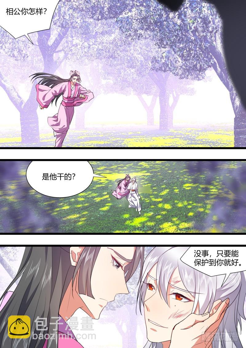 化龍記 - 孵蛋記（十一） - 1