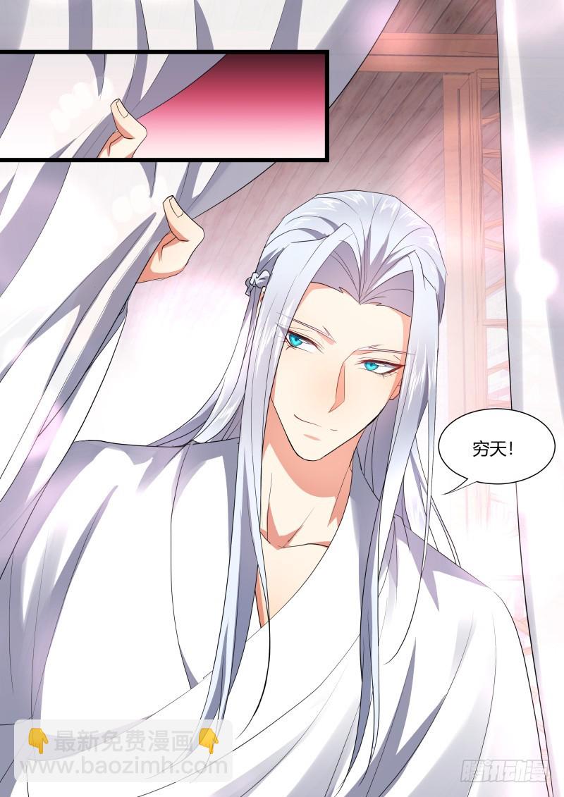 化龍記 - 孵蛋記（十一） - 4