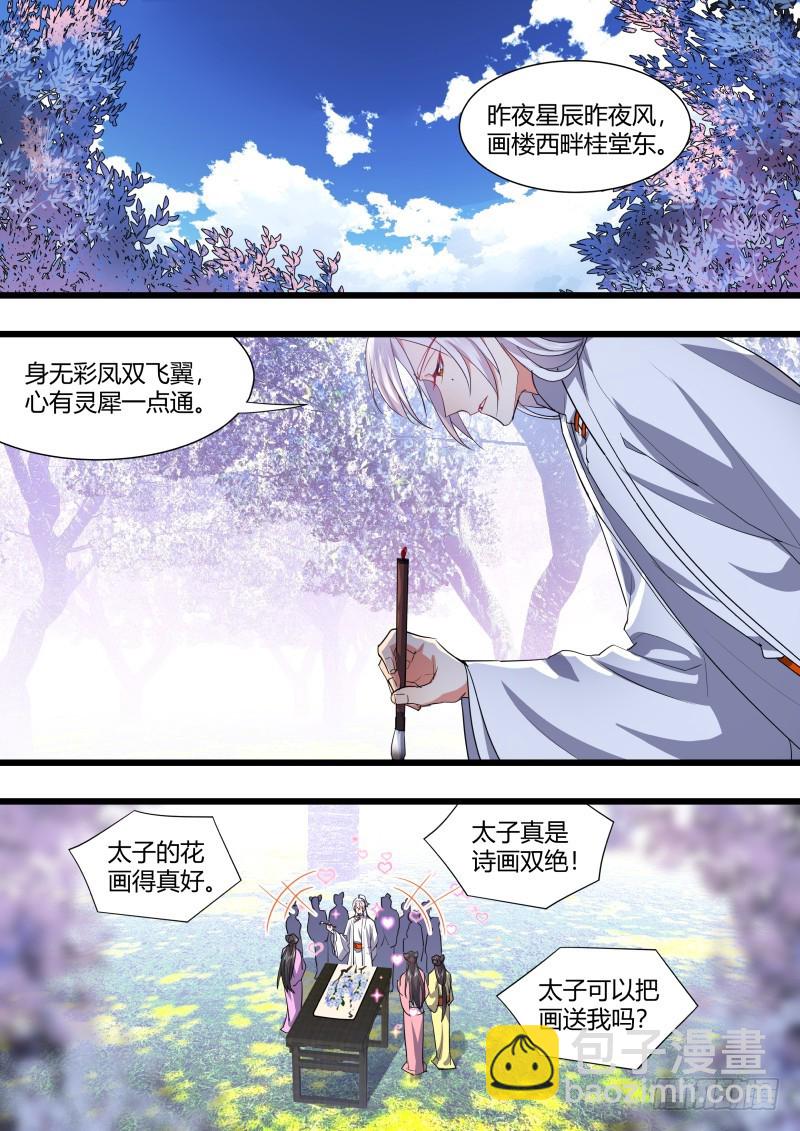 化龍記 - 孵蛋記（十一） - 2