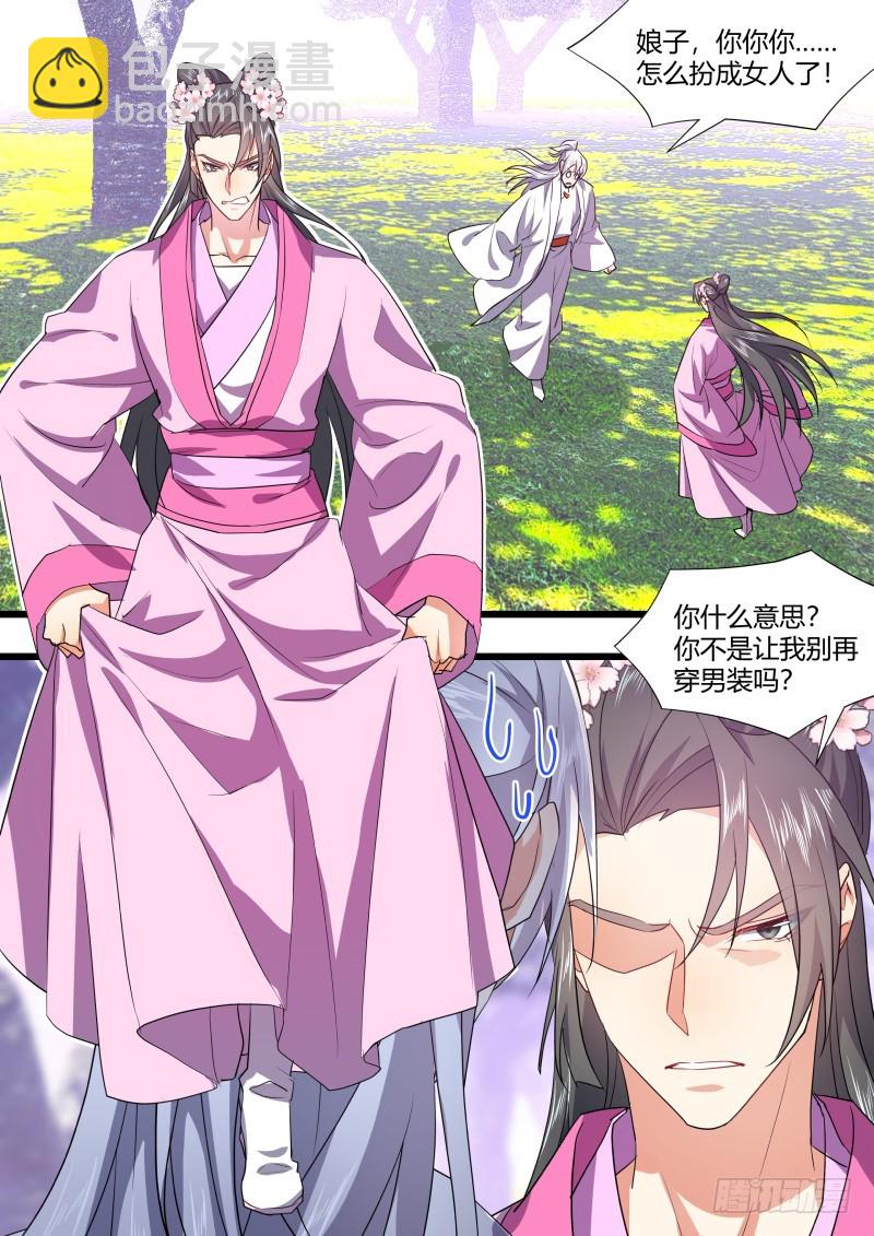 化龍記 - 孵蛋記（十一） - 4