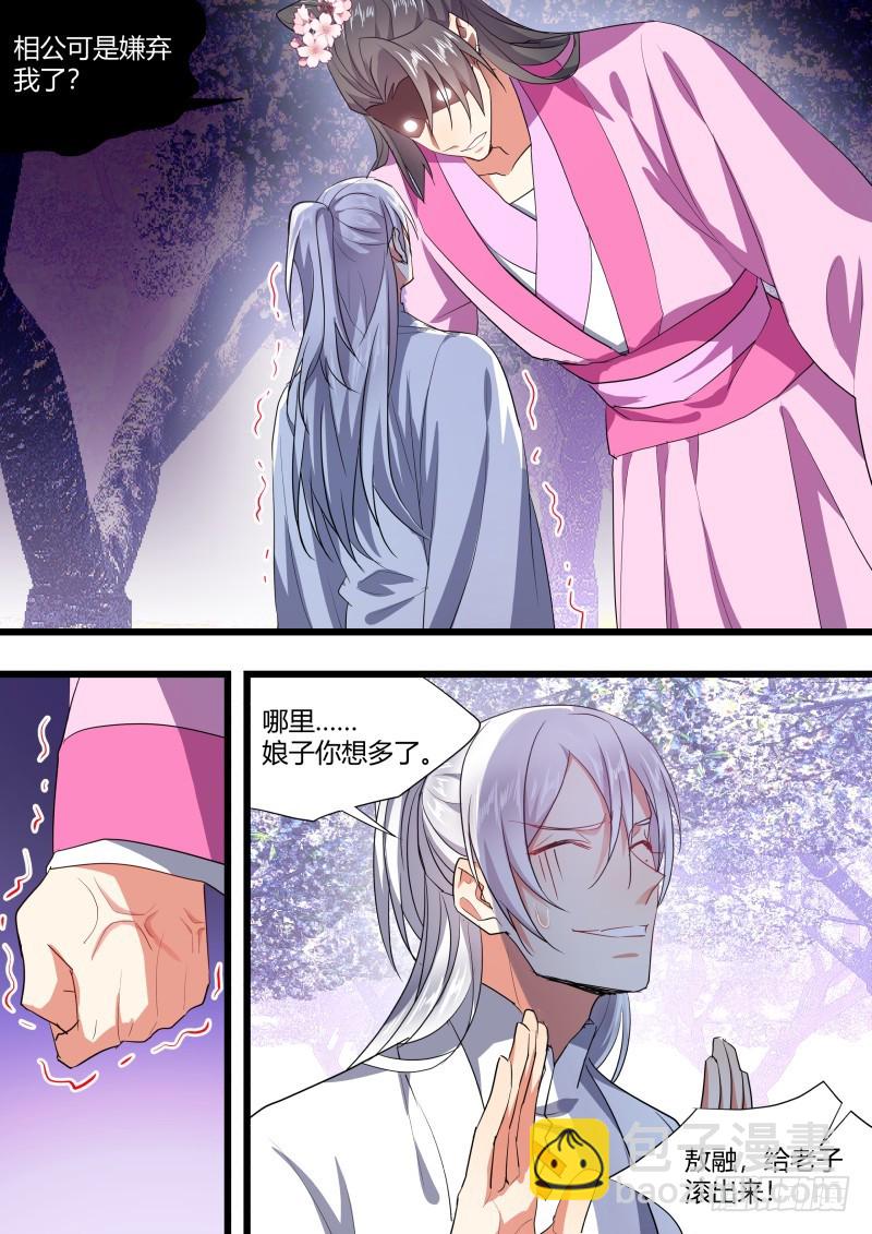 化龍記 - 孵蛋記（十一） - 2