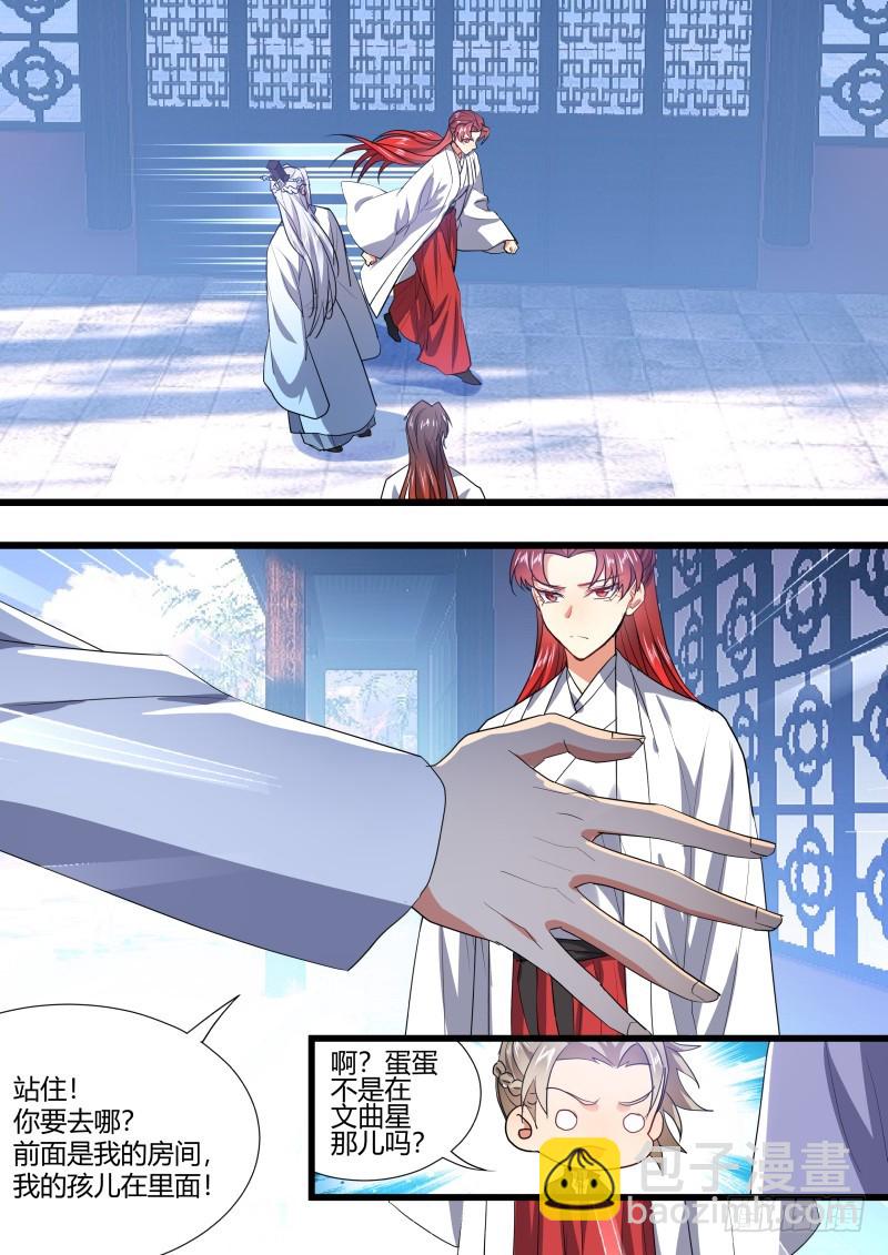 化龍記 - 孵蛋記（十六） - 1