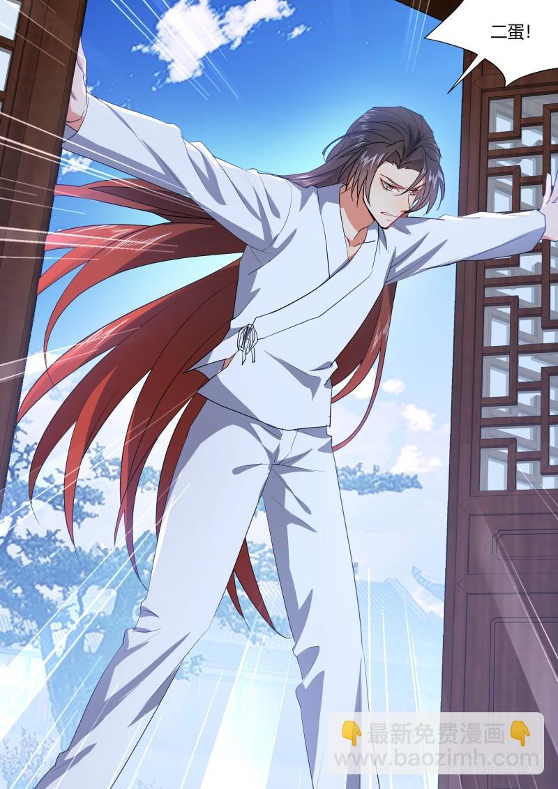 化龍記 - 孵蛋記（十六） - 3