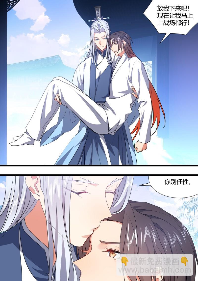 化龍記 - 孵蛋記（十六） - 3