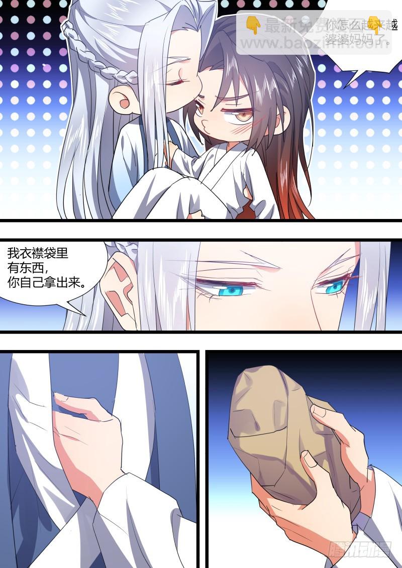 化龍記 - 孵蛋記（十六） - 4