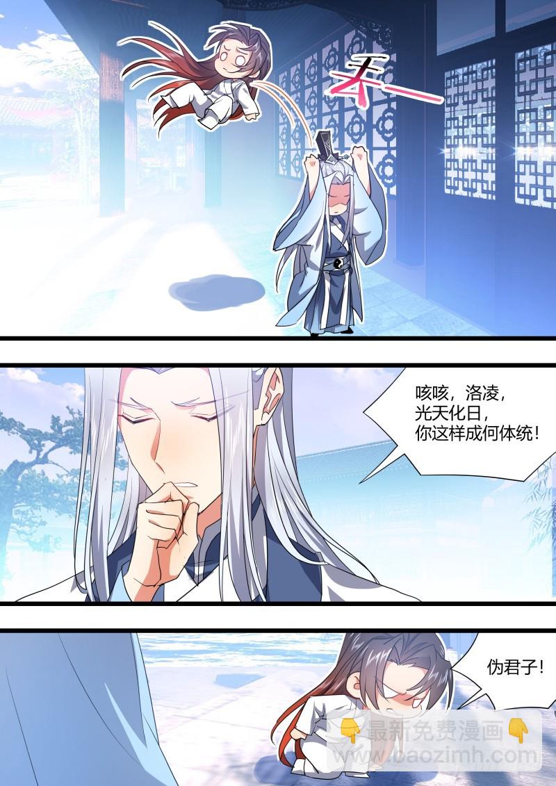 化龍記 - 孵蛋記（十六） - 4