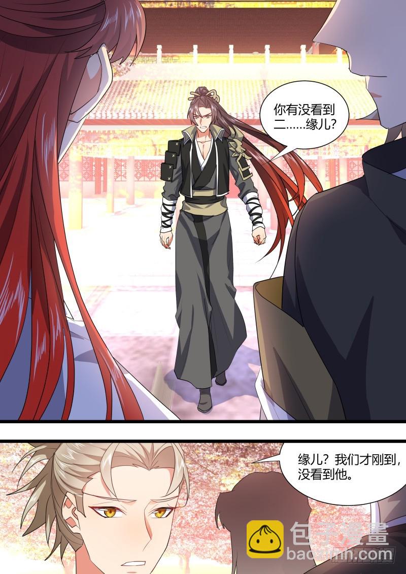 化龍記 - 孵蛋記（十八） - 3