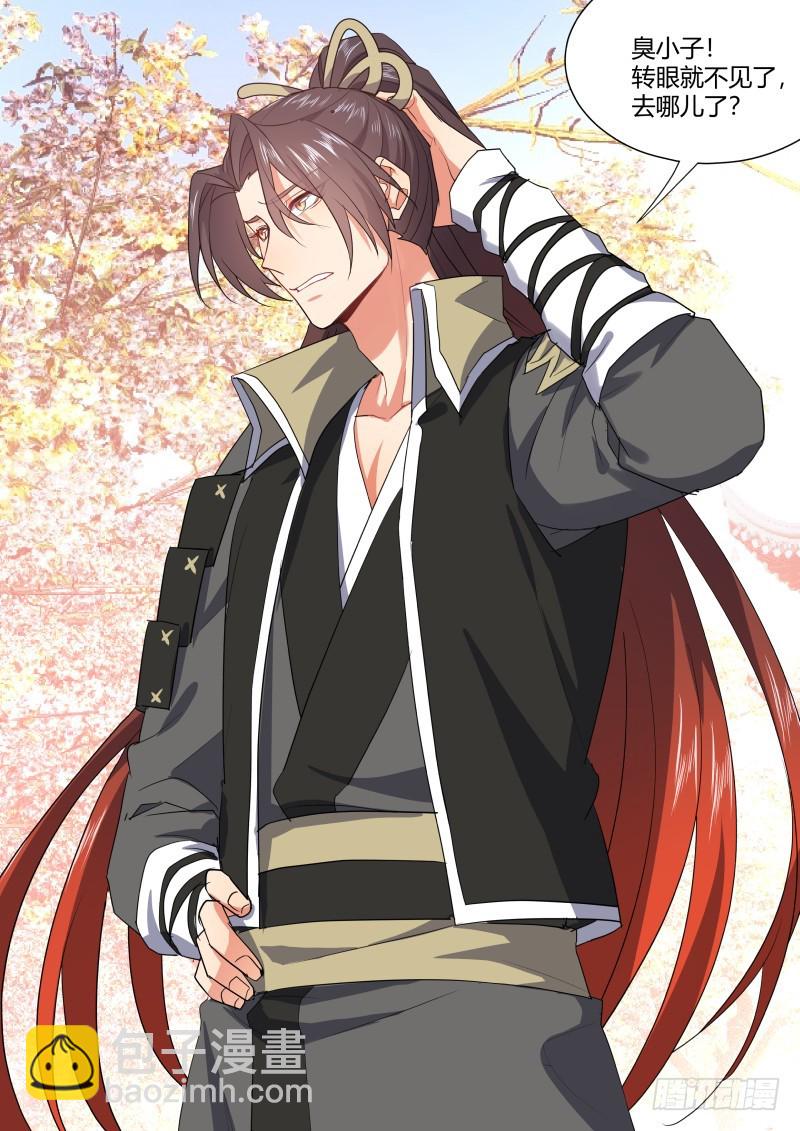 化龍記 - 孵蛋記（十八） - 4