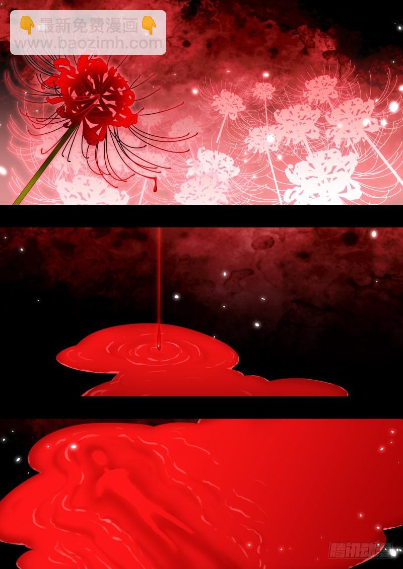 化龍記 - 孵蛋記（十八） - 5