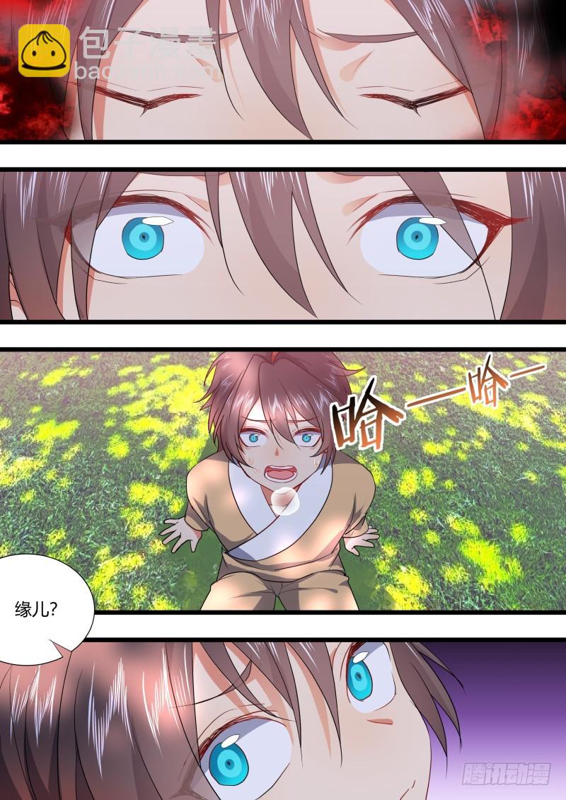 化龍記 - 孵蛋記（十八） - 2