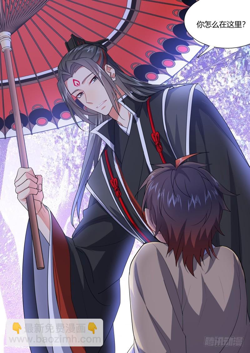 化龍記 - 孵蛋記（十八） - 3