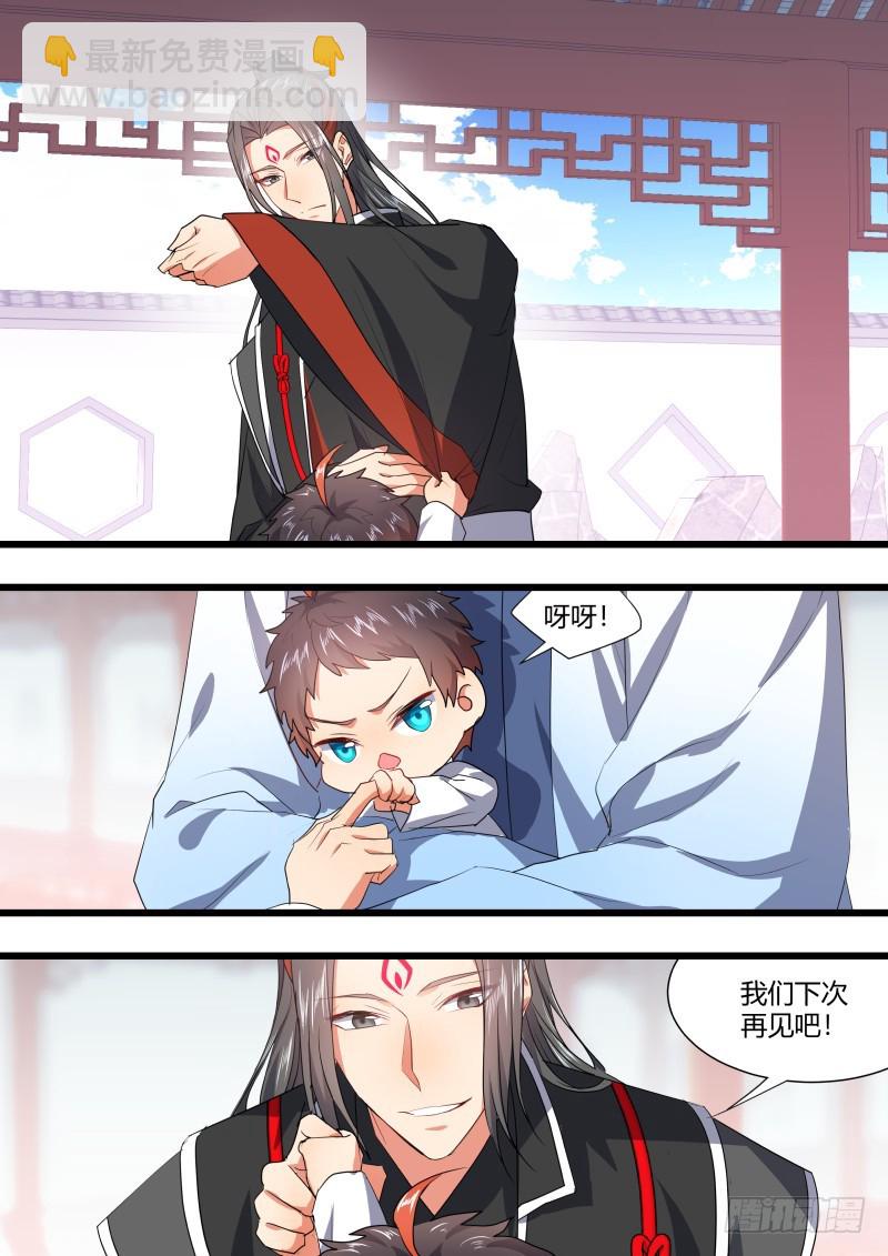 化龍記 - 孵蛋記（十八） - 2