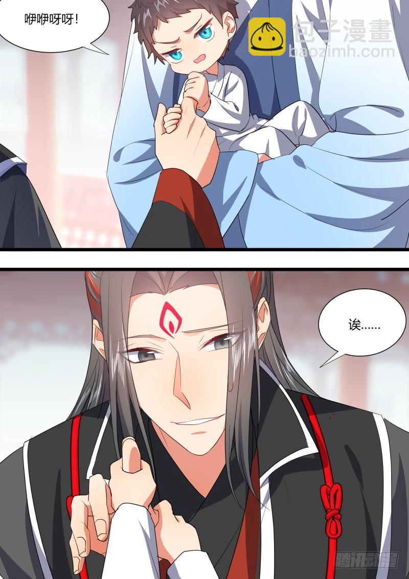 化龍記 - 孵蛋記（十八） - 3