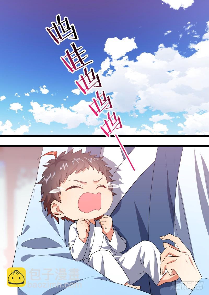 化龍記 - 孵蛋記（十八） - 5