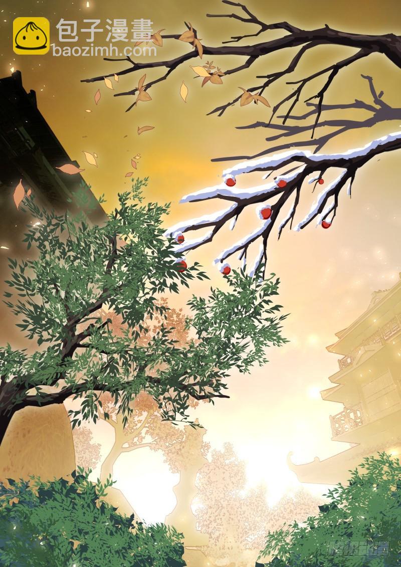 化龍記 - 孵蛋記（十八） - 4