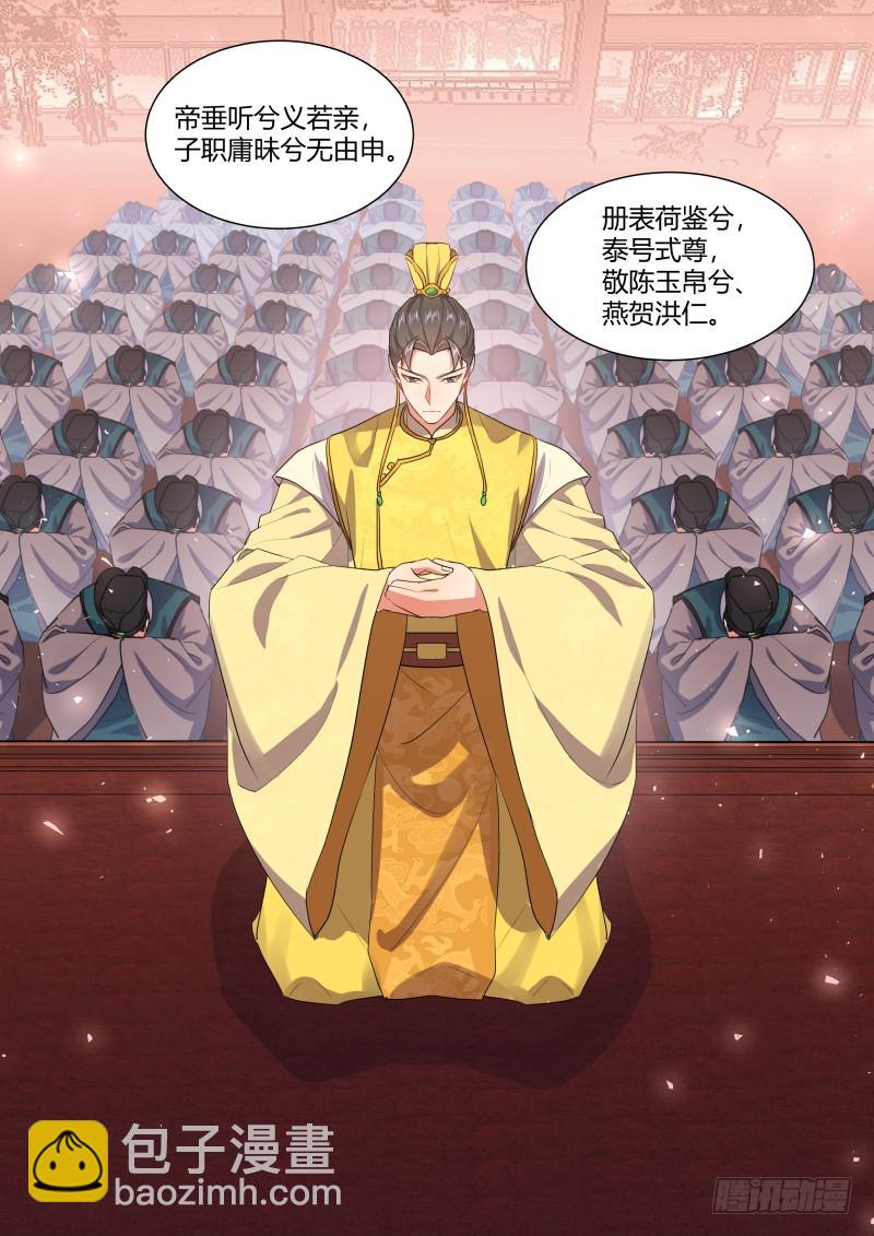 化龍記 - 第115章.天地之道（下） - 5