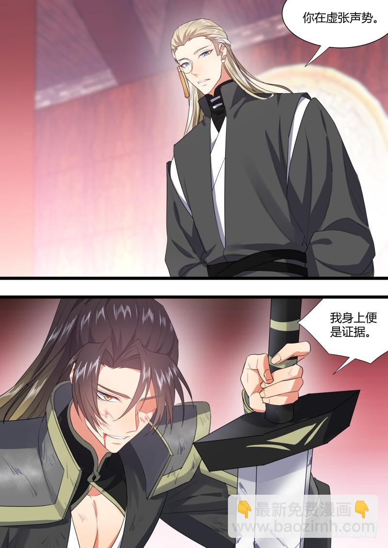 化龍記 - 第115章.天地之道（下） - 4