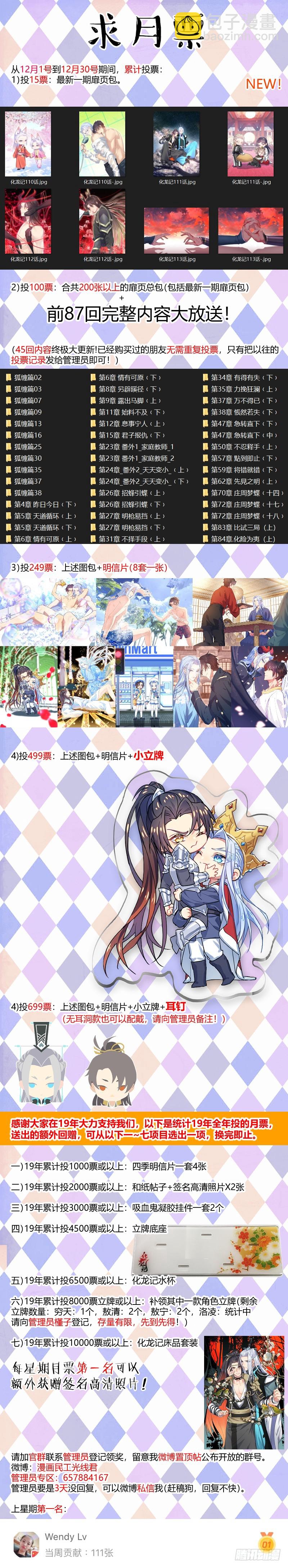 化龍記 - 第115章.天地之道（下） - 1