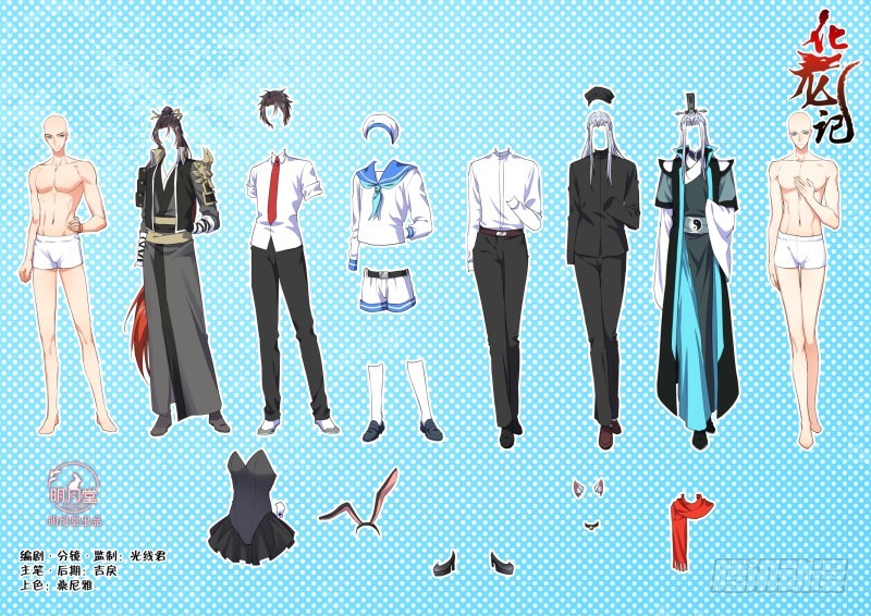 化龍記 - 第117章.情之所鍾（上） - 1