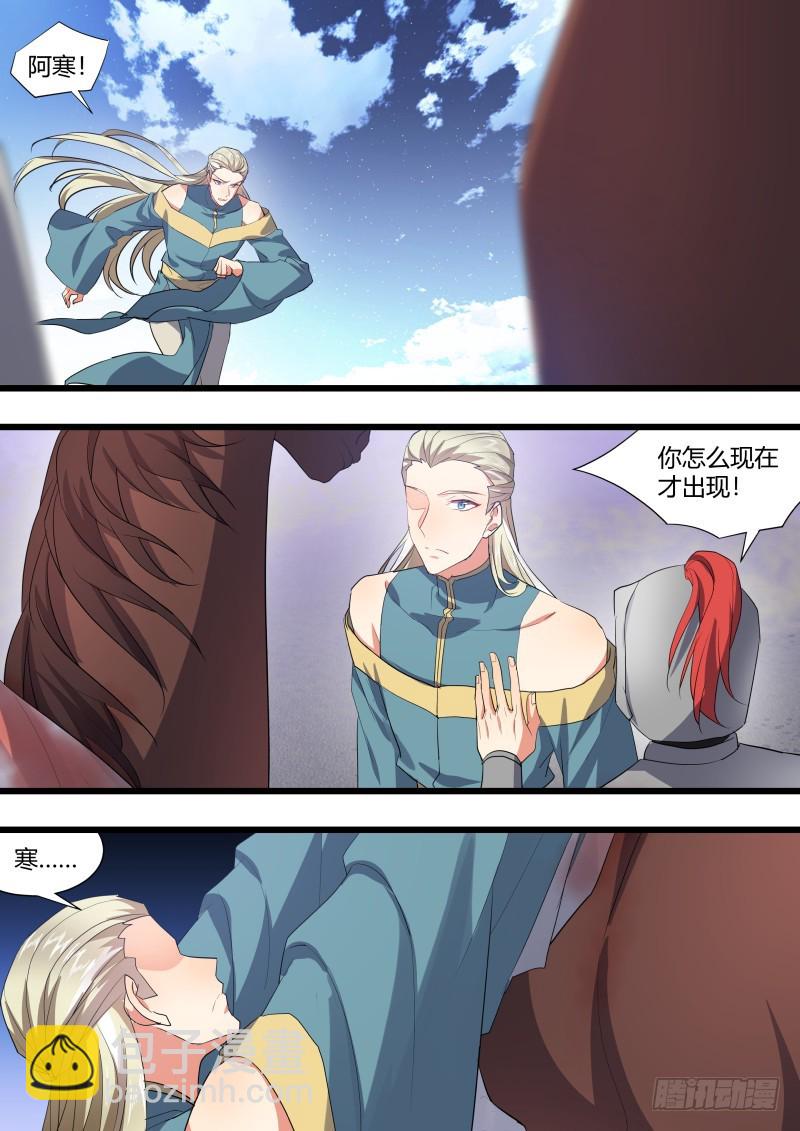 化龍記 - 第117章.情之所鍾（上） - 2