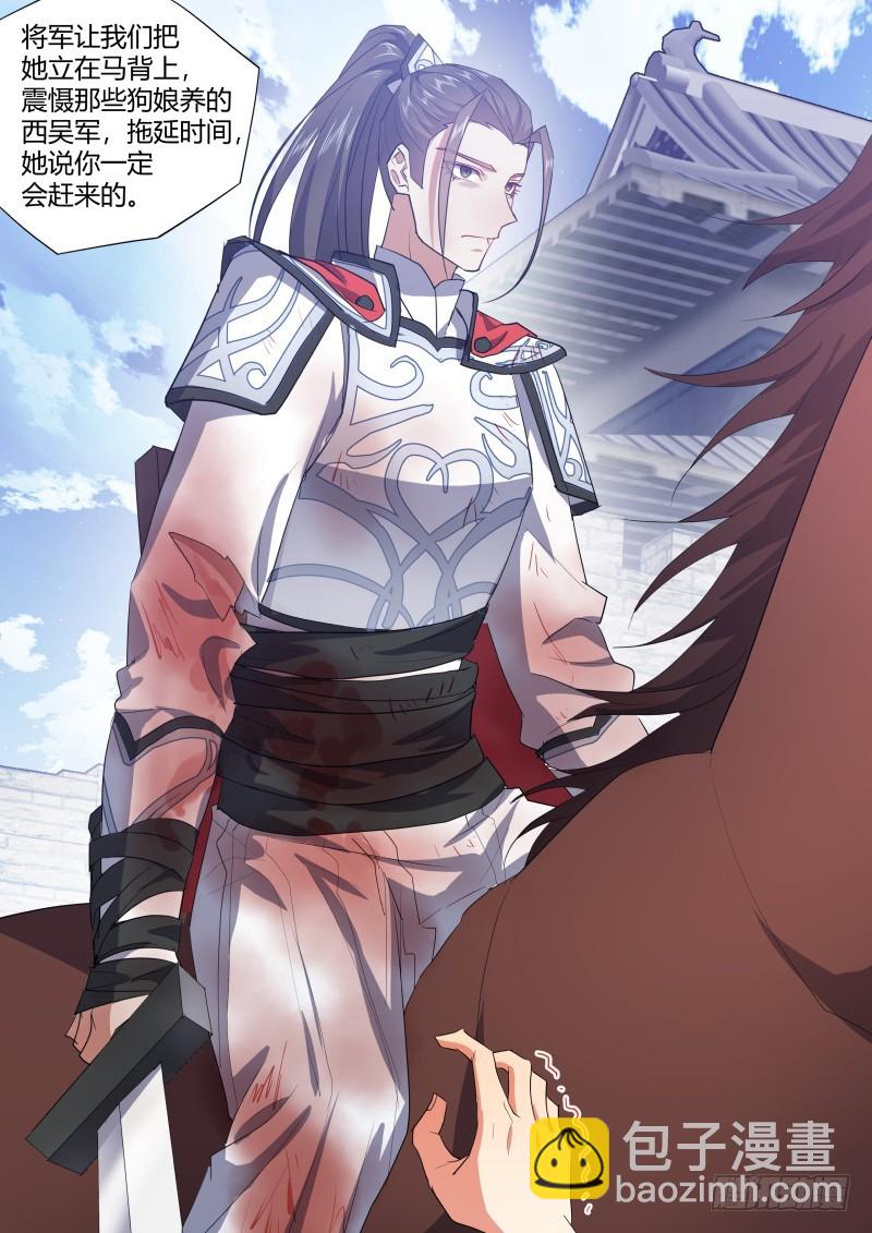 化龍記 - 第117章.情之所鍾（上） - 3