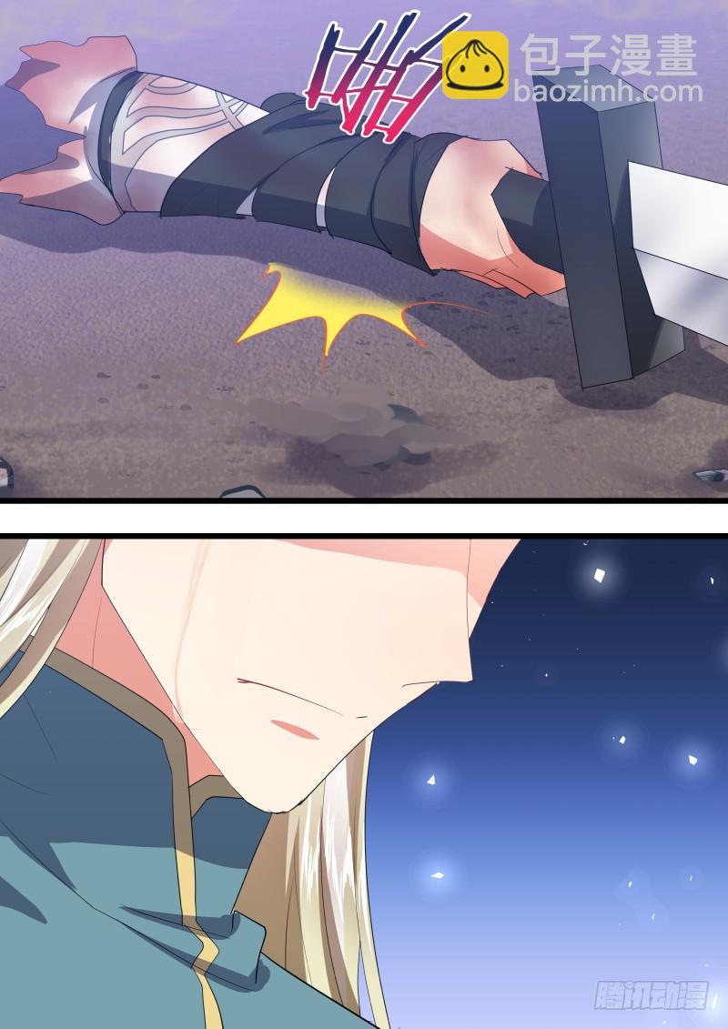 化龍記 - 第117章.情之所鍾（上） - 5