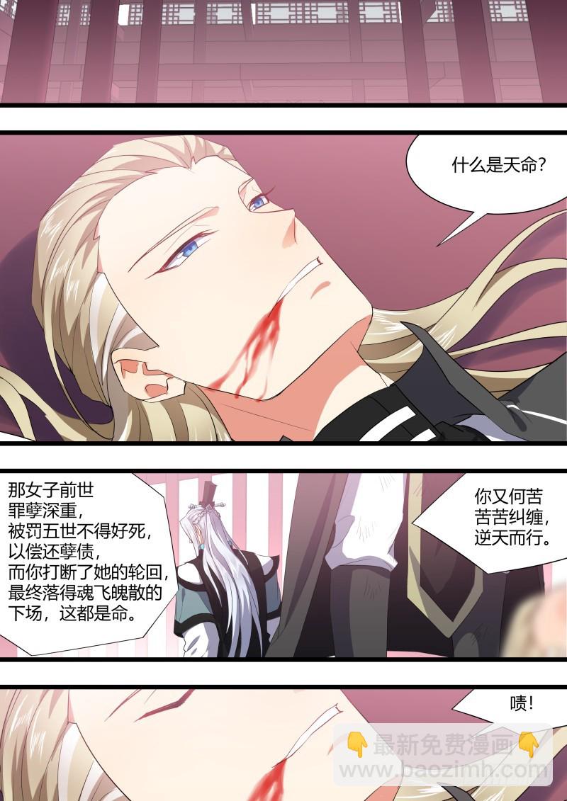 化龍記 - 第117章.情之所鍾（上） - 2