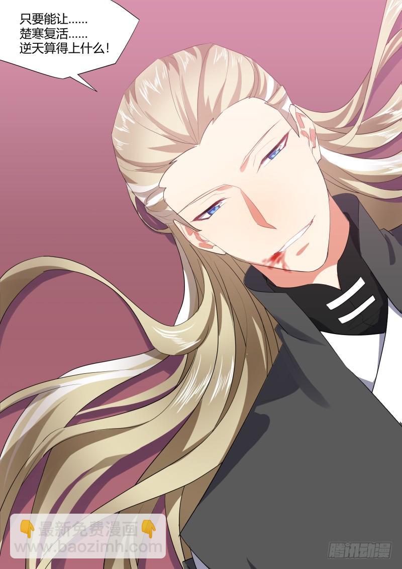 化龍記 - 第117章.情之所鍾（上） - 3