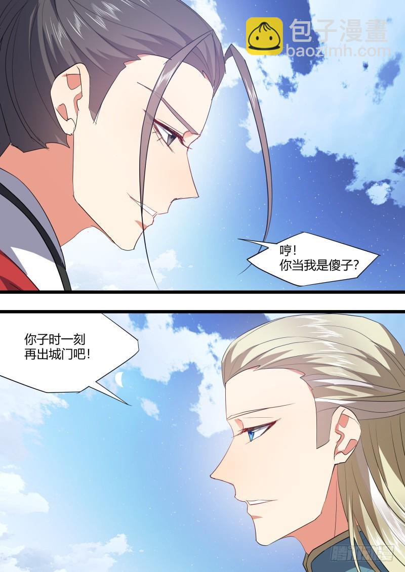 化龍記 - 第117章.情之所鍾（上） - 4