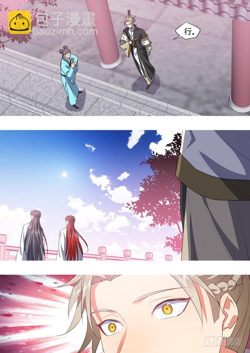 化龍記 - 第118章.試探真心（上） - 3